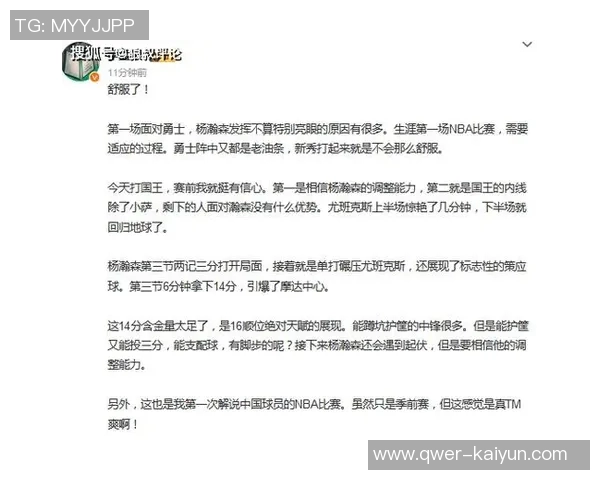 美女球迷摩达中心热情助阵杨瀚森称其身材瘦削似婴儿肥引关注