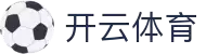 开云·体育（中国）官方网站-手机版APP下载